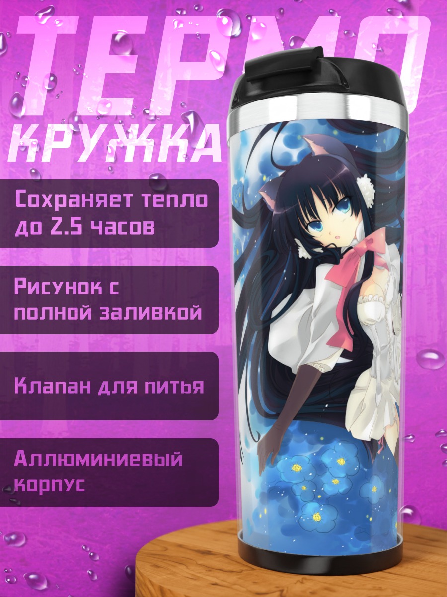 Термокружка Мио Акияма в звездах