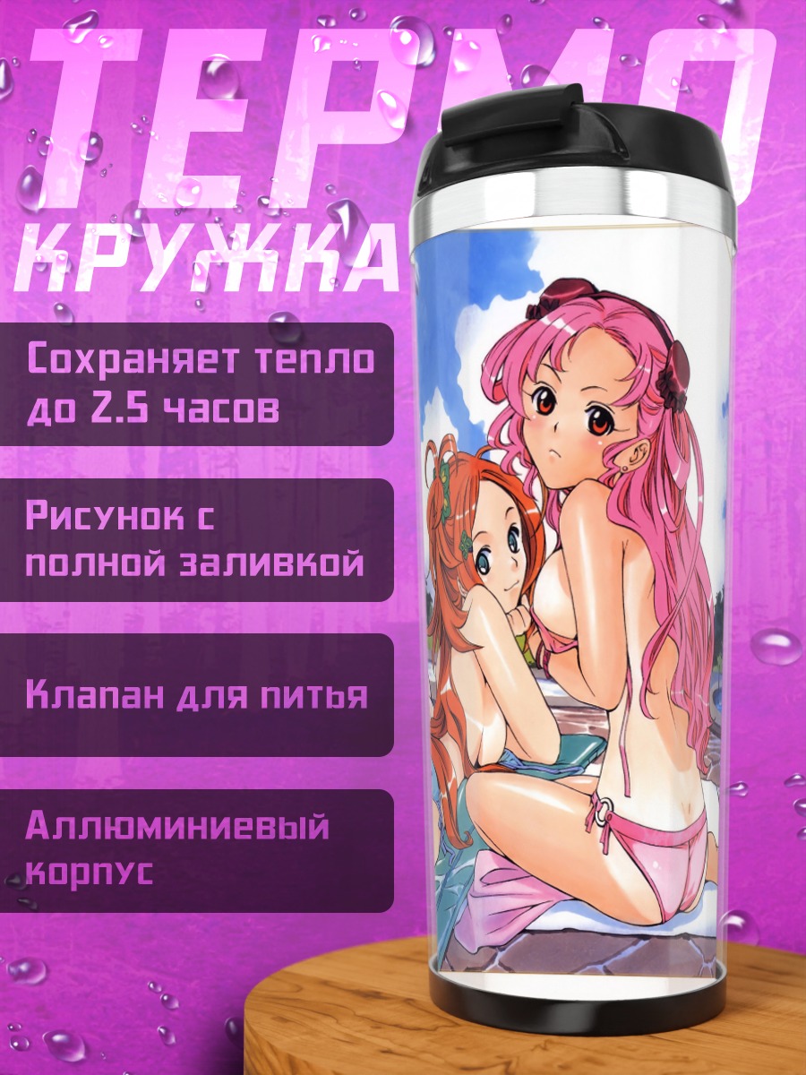 Термокружка Муцуми Сендо на пляже