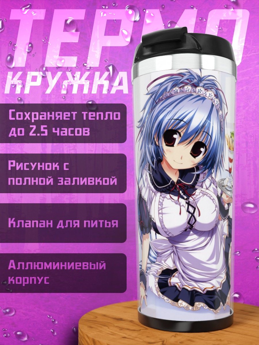 Термокружка Минато Мицуминэ горничная