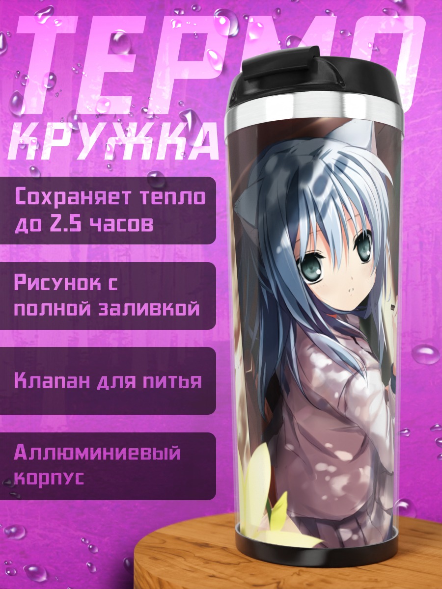 Термокружка Девушка-кошка с бабочкой