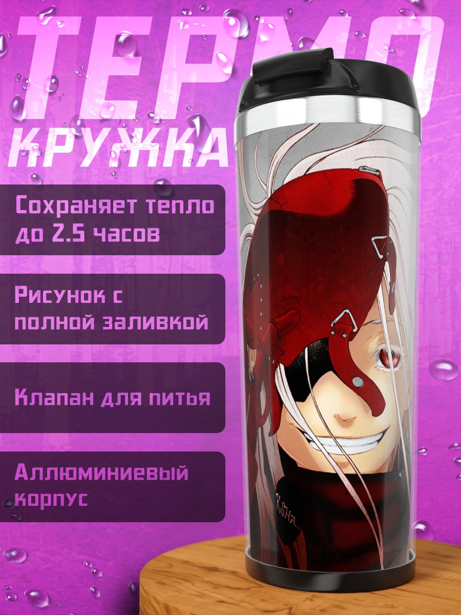 Термокружка Сиро в красном