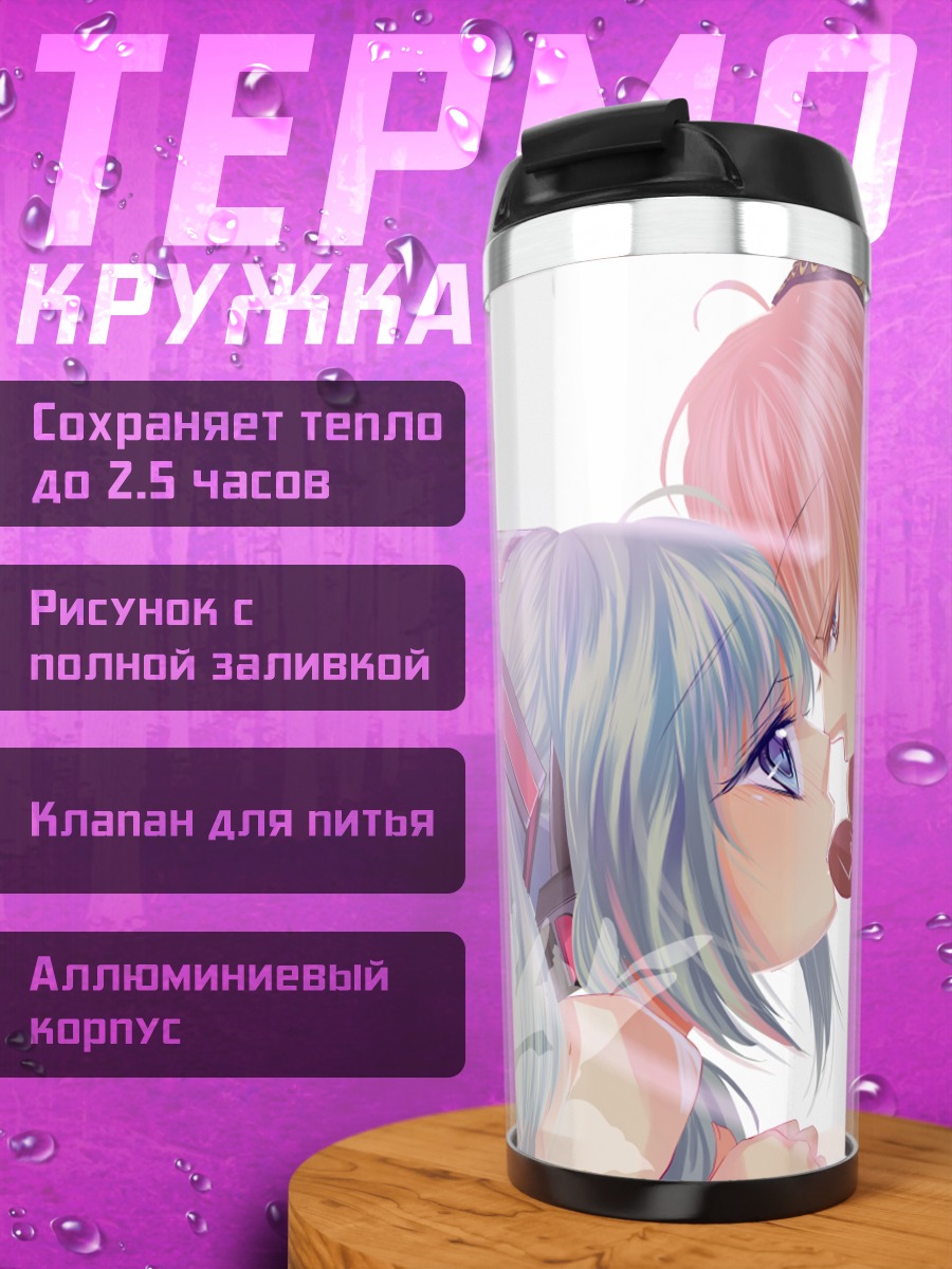 Термокружка Мику Хацунэ и Лука