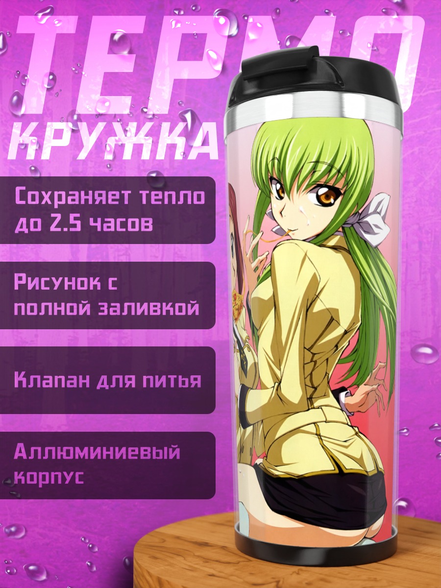 Термокружка Каллен Штадтфельд и Сиси