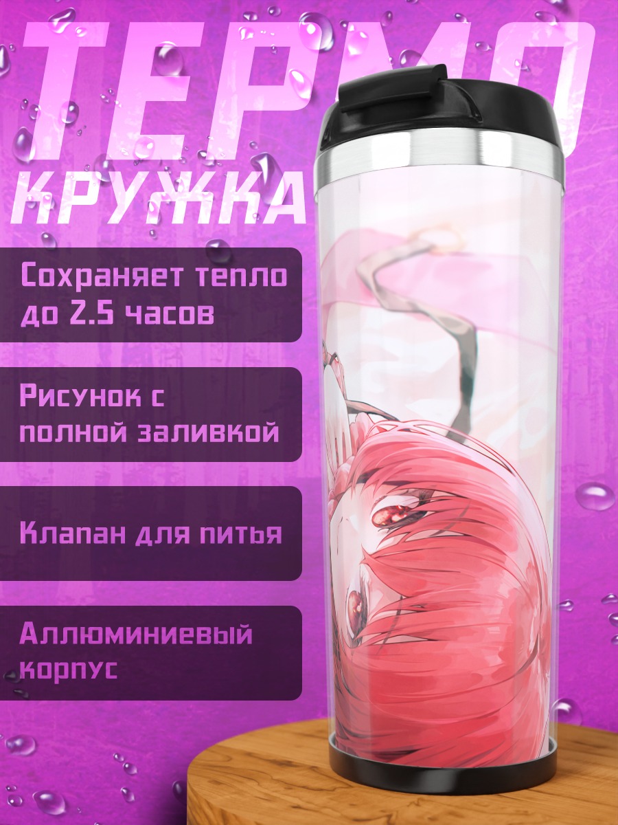 Термокружка Эсми в красном