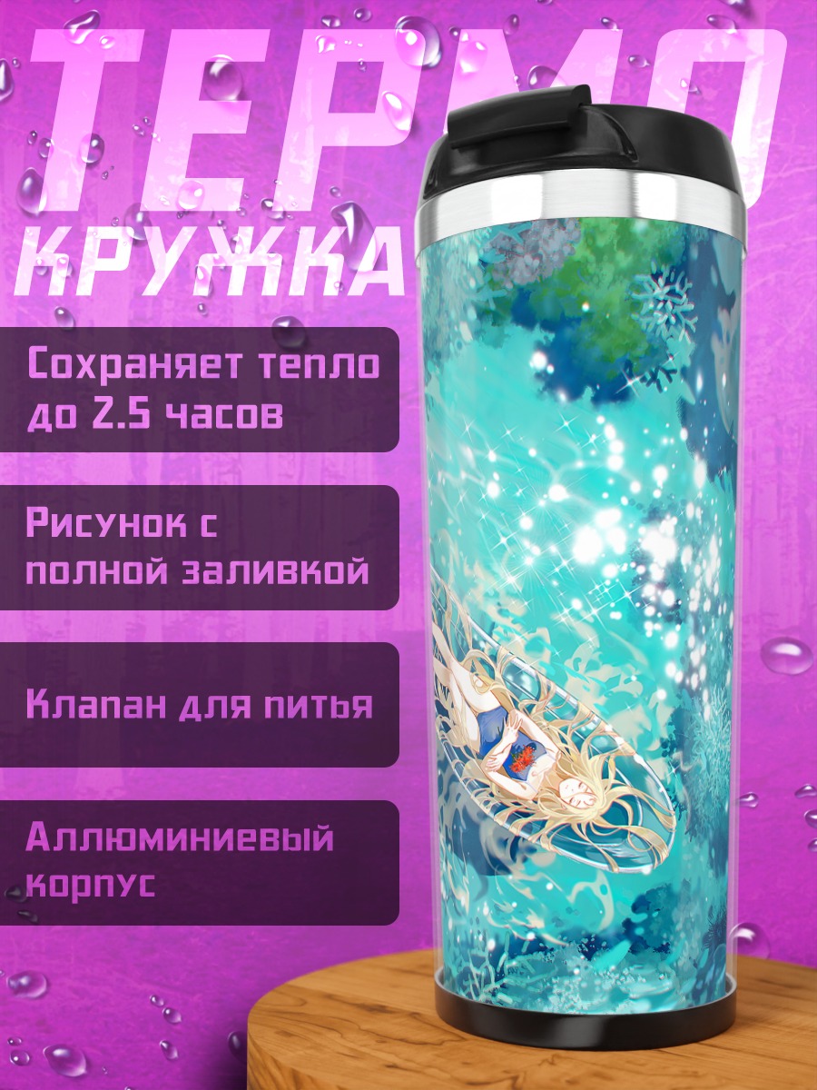 Термокружка Ушио Кофунэ под водой