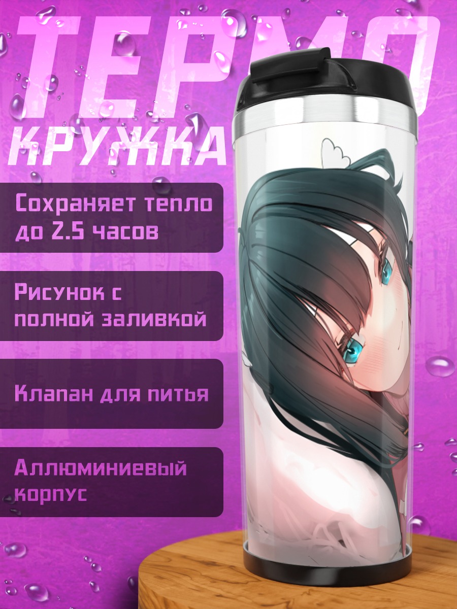 Термокружка Нене Амано в розовом