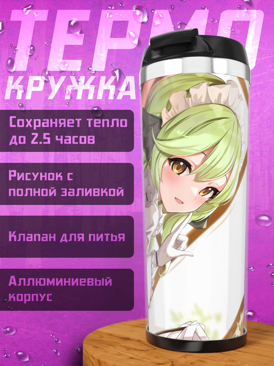 Термокружка Мику Хацунэ горничная