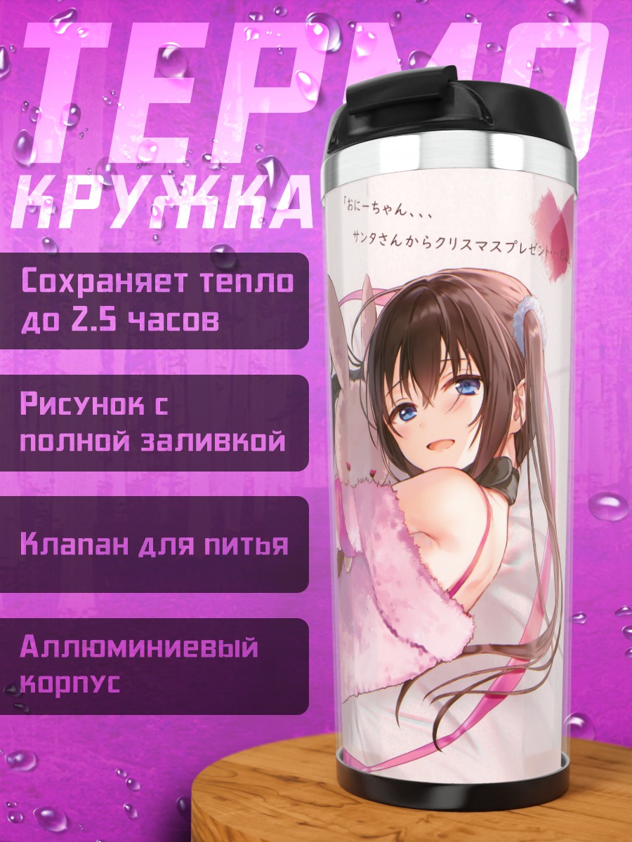 Термокружка Зайка в розовом