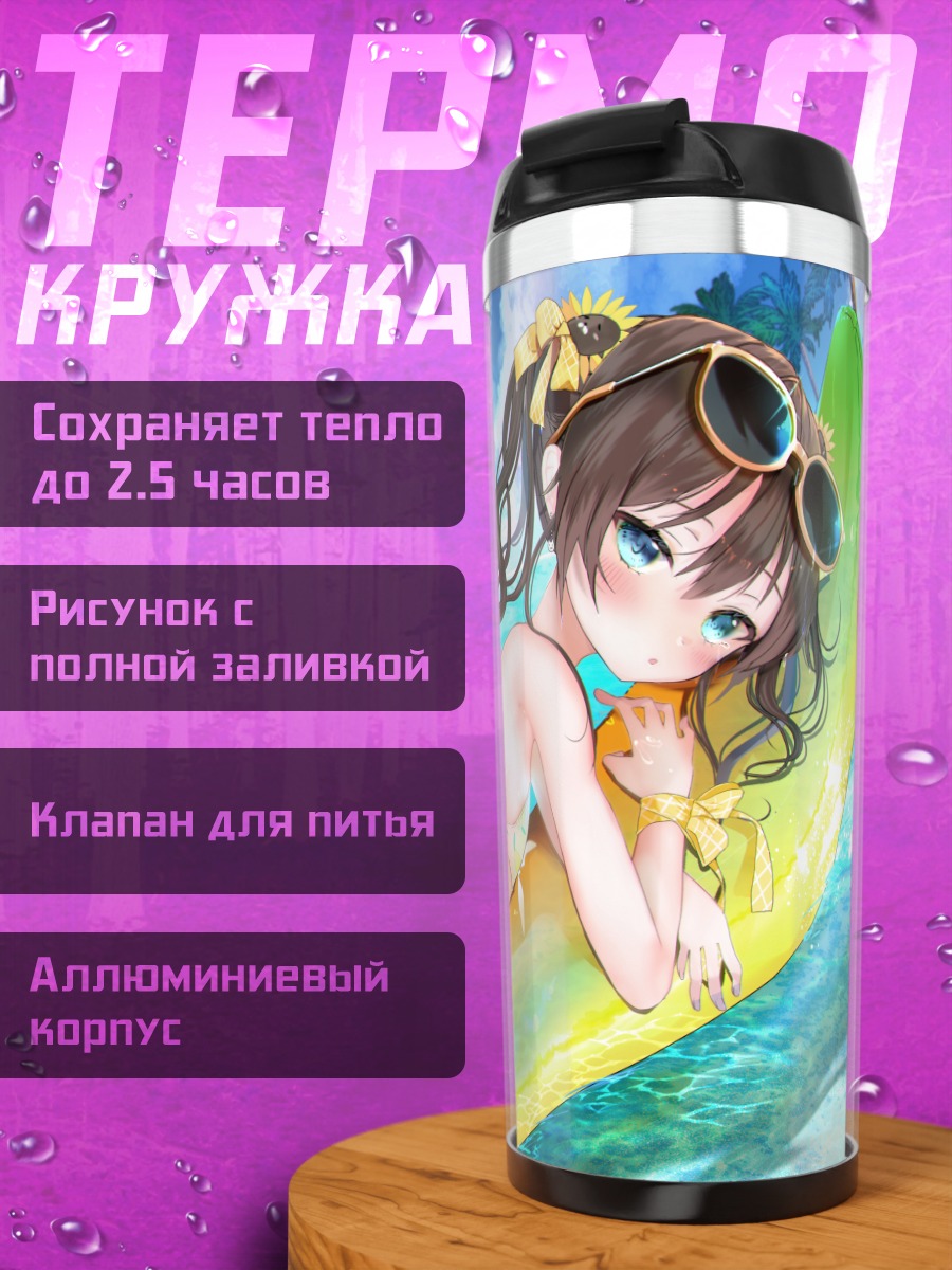 Термокружка Нацуиро Мацури на банане