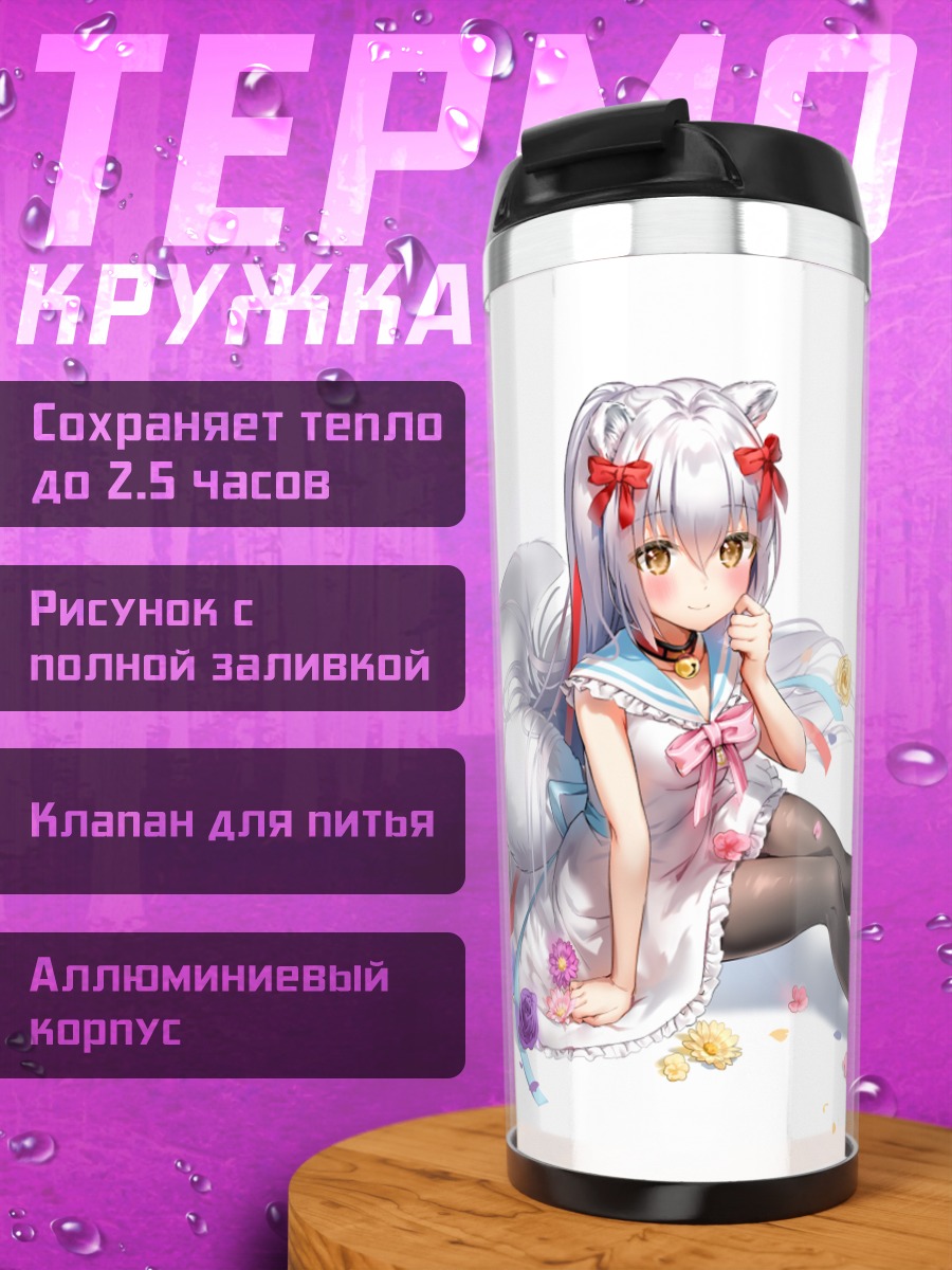 Термокружка Девушка-лиса в платье