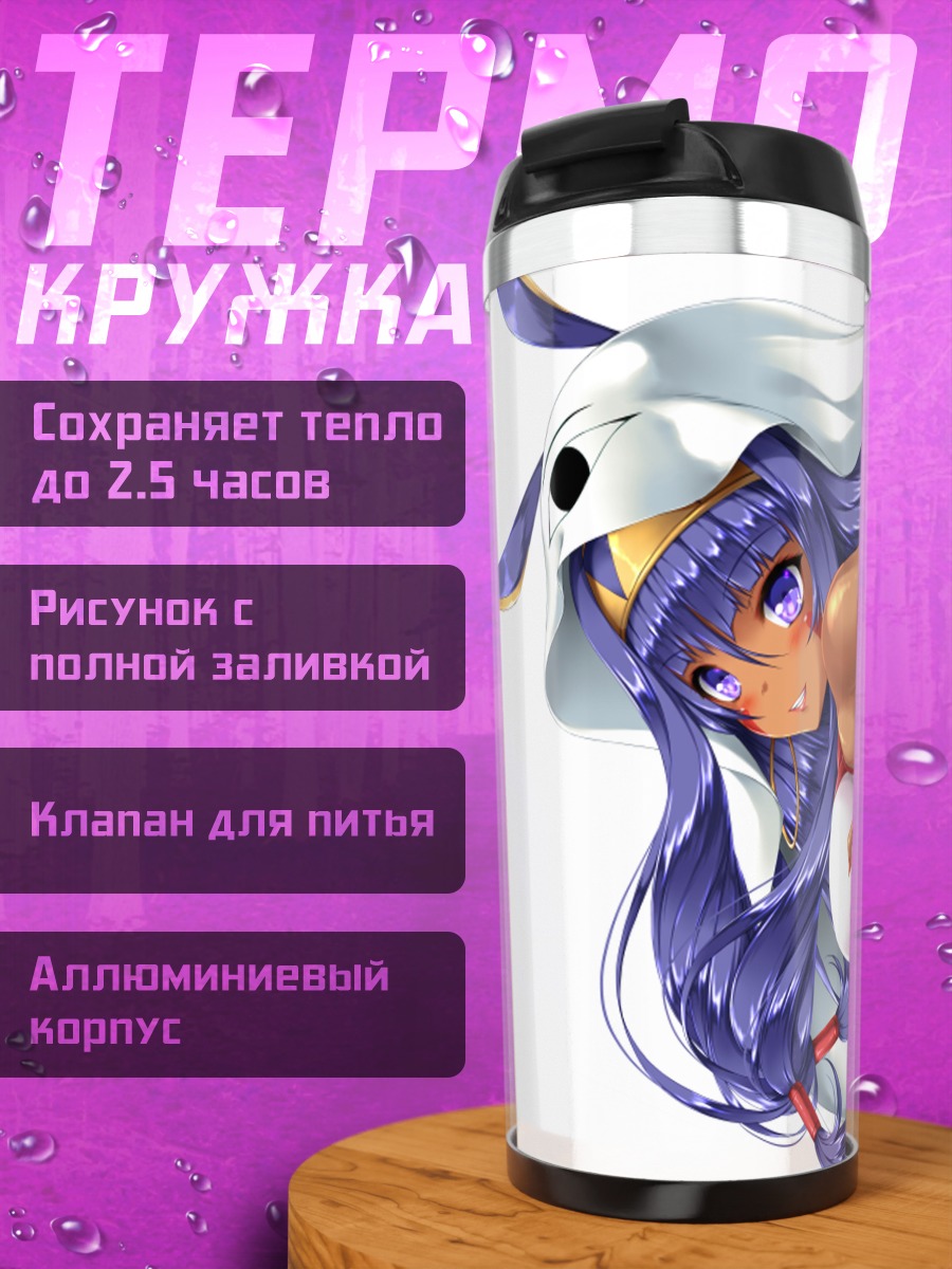 Термокружка Нитокрис в капюшоне