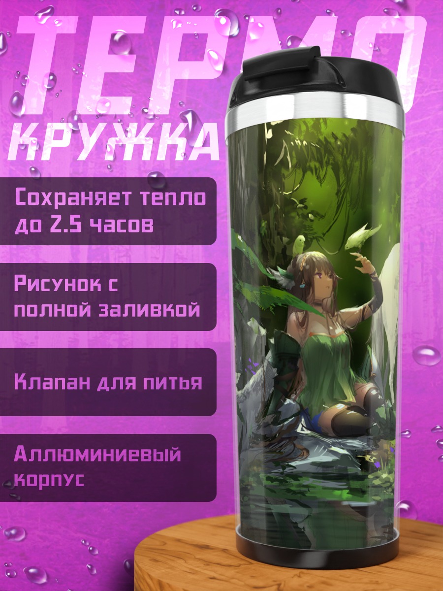 Термокружка Тирка с конем