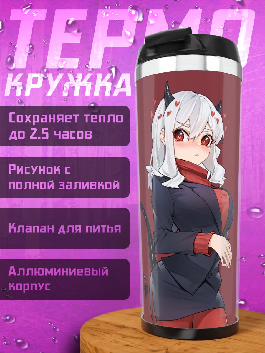 Термокружка Модеус в костюме