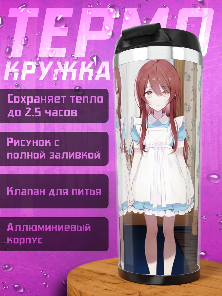 Термокружка Амана и Тэнка Осаки