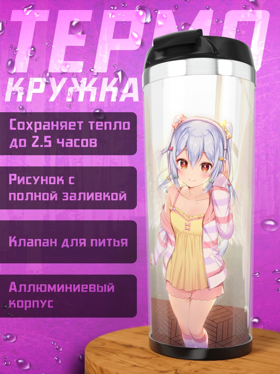 Термокружка Тамаки Инуяма ангел