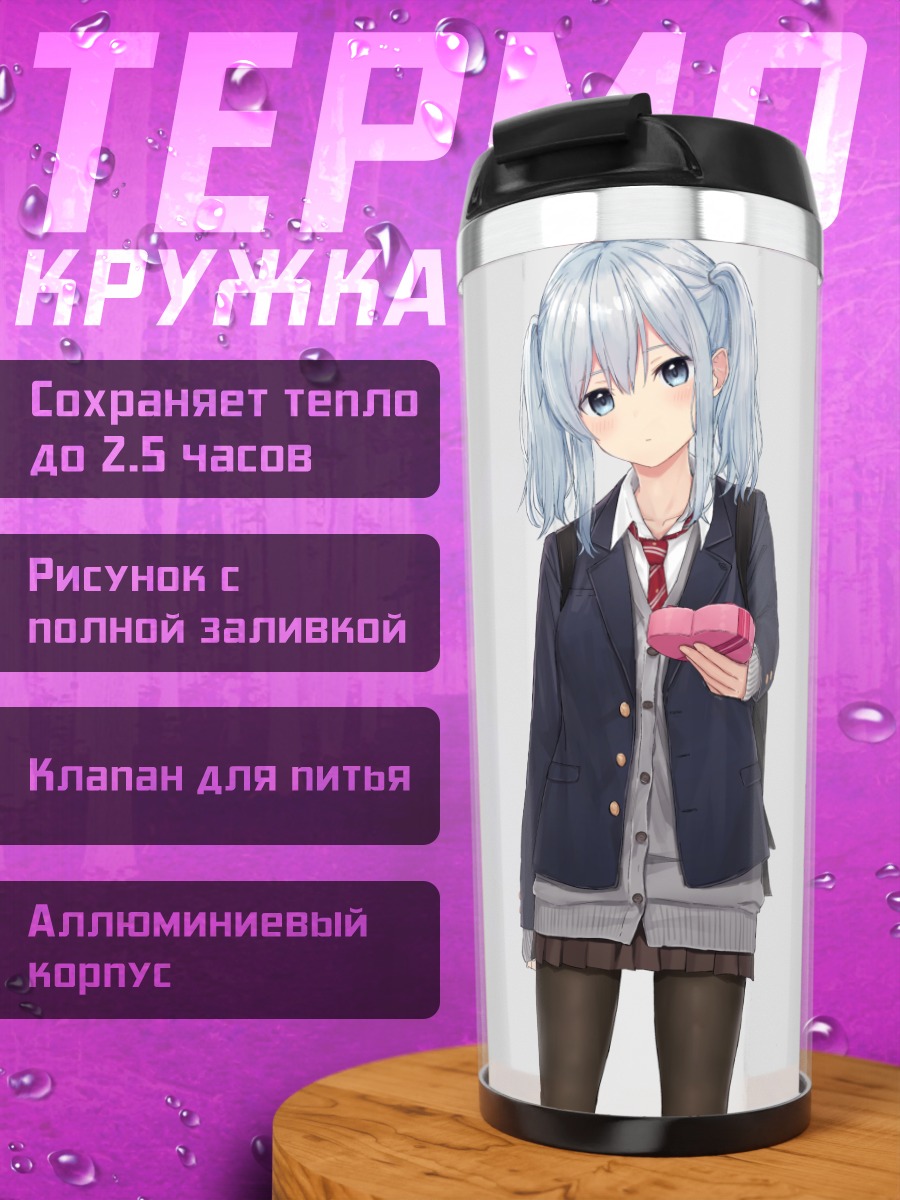 Термокружка Девушка в форме