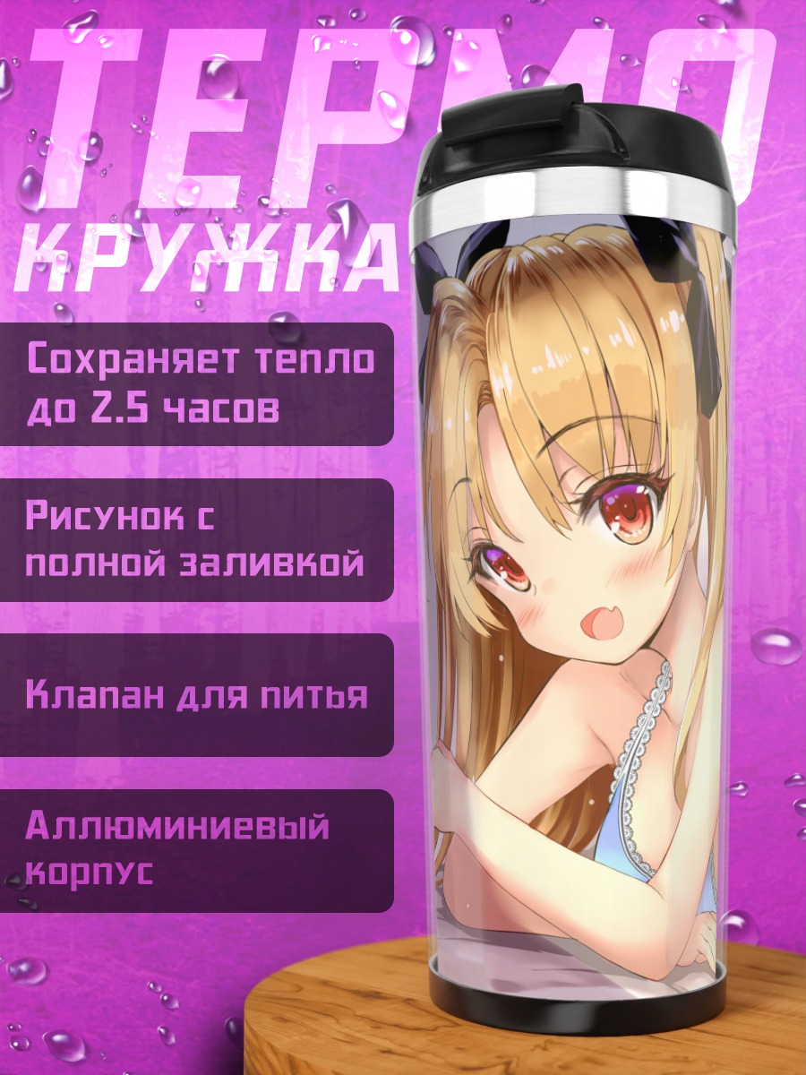 Термокружка Эрешкигаль в белье