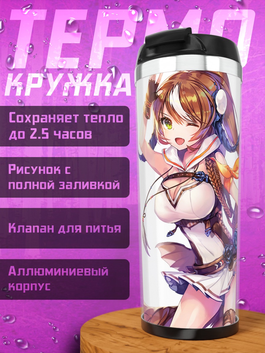 Термокружка Девушка из Solidus