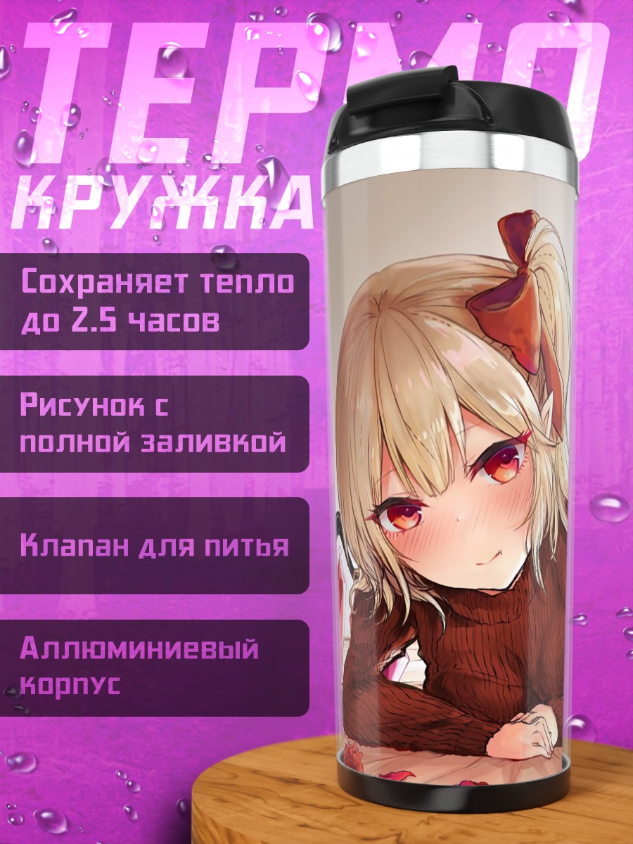 Термокружка Фландр Скарлет с розами