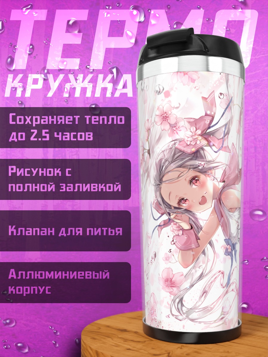 Термокружка Девушка в сакуре