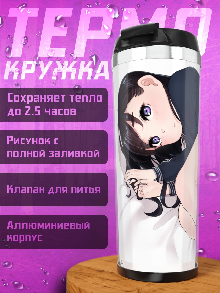 Термокружка Девушка в форме