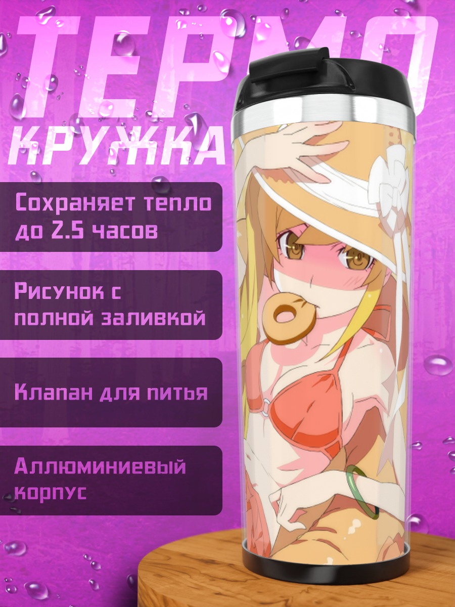 Термокружка Киссшот в пончиках