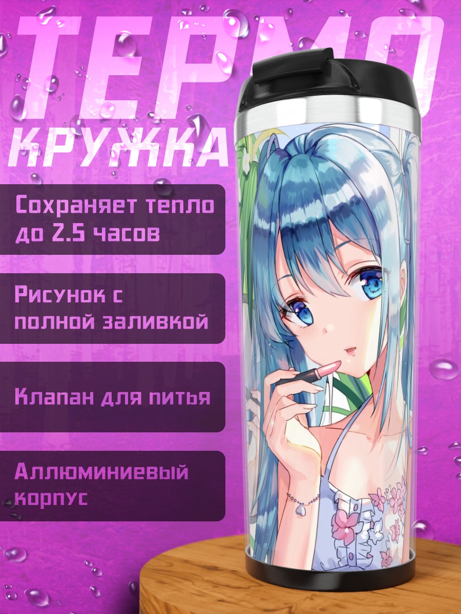 Термокружка Мику Хацунэ в цветах