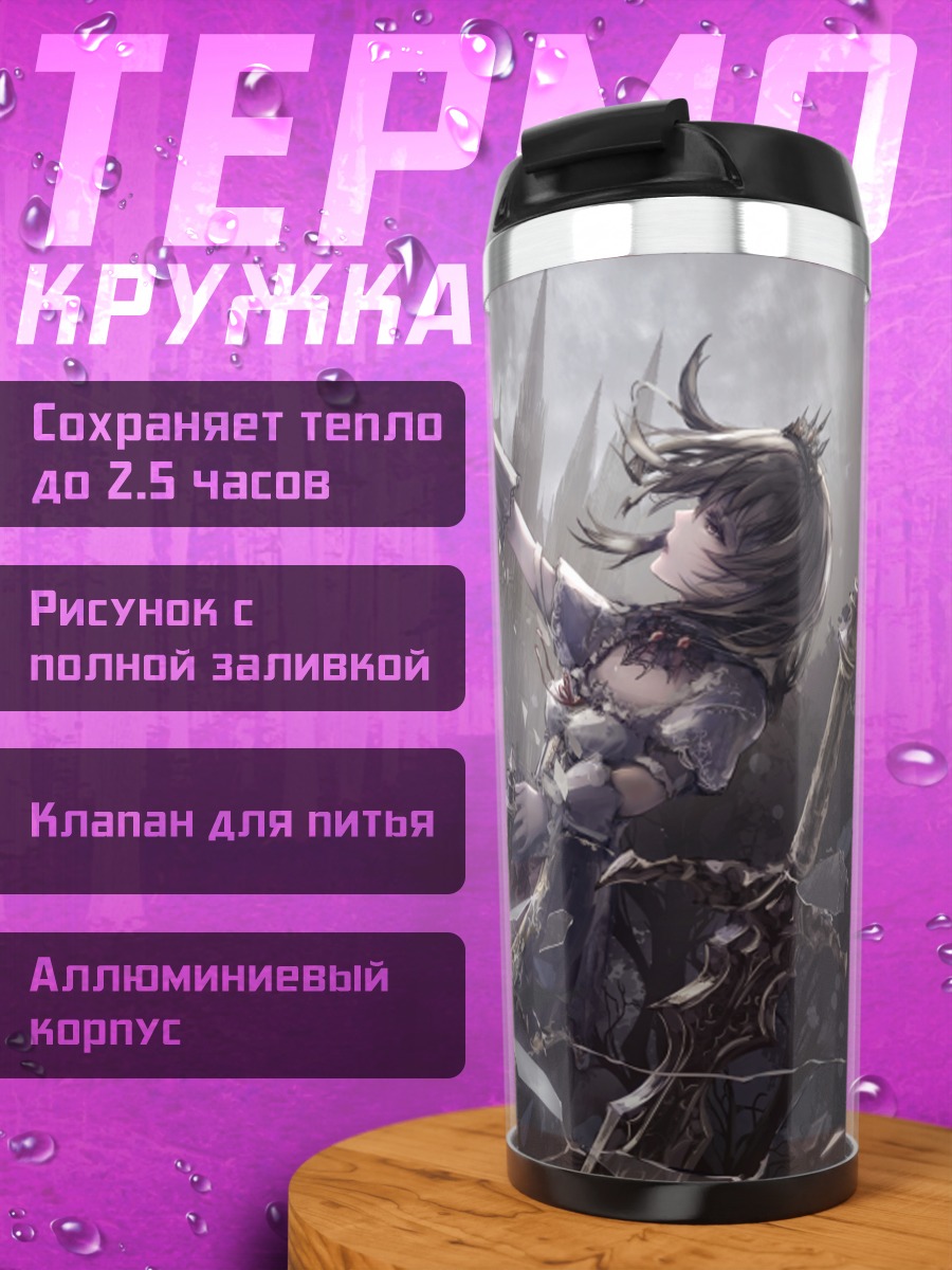 Термокружка Девушка с яблоком