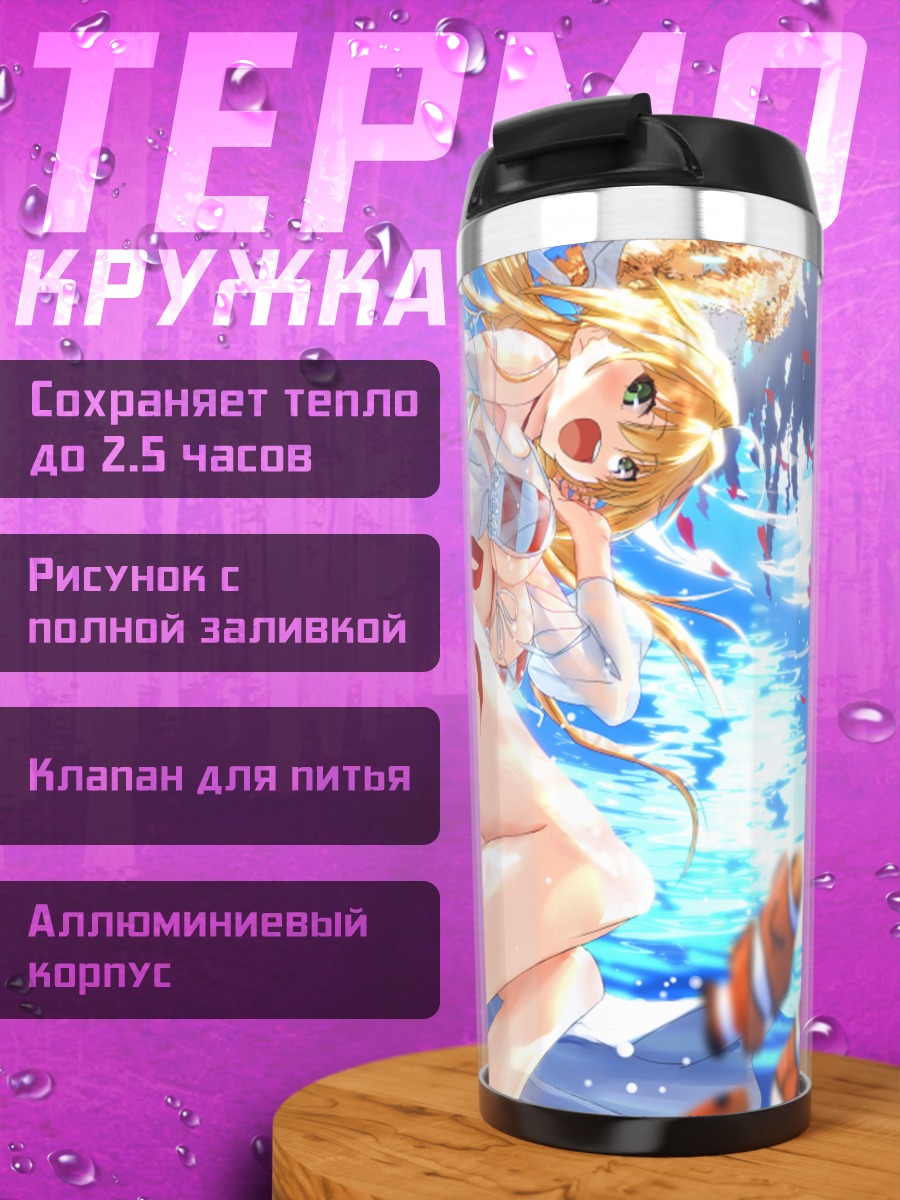 Термокружка Неро Клавдий в танце