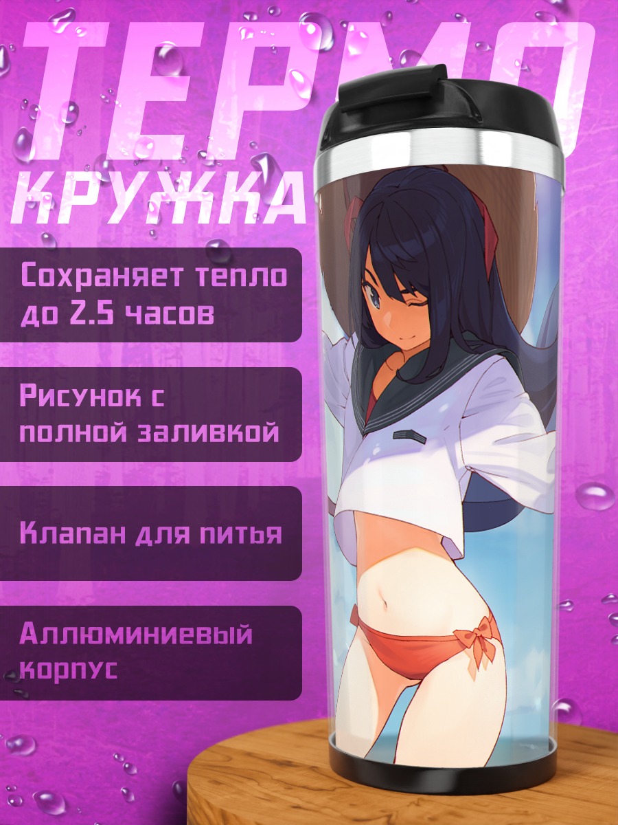 Термокружка Девушка с арбузом