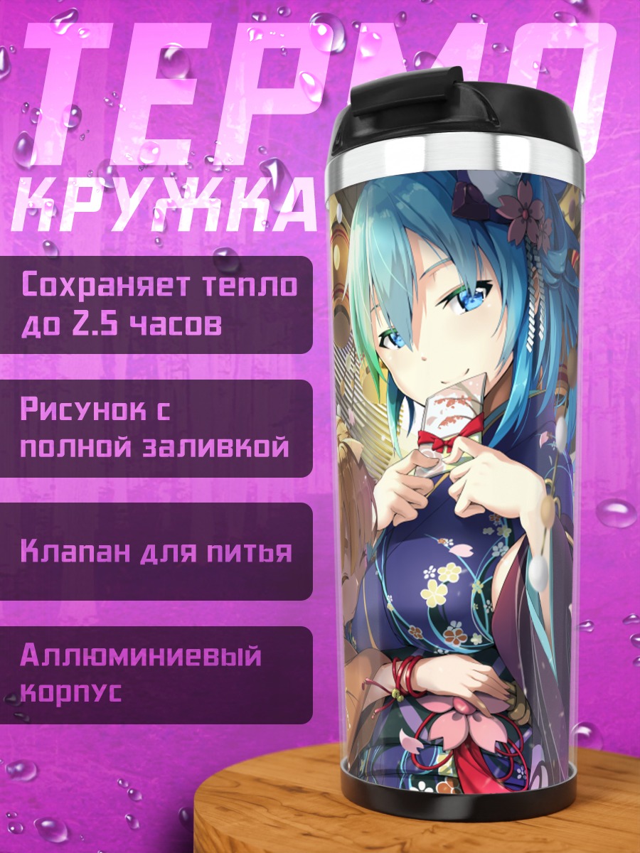 Термокружка Мику Хацунэ в кимоно