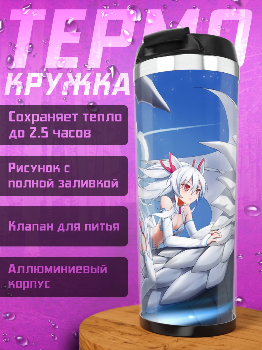 Термокружка Дракон в облаках