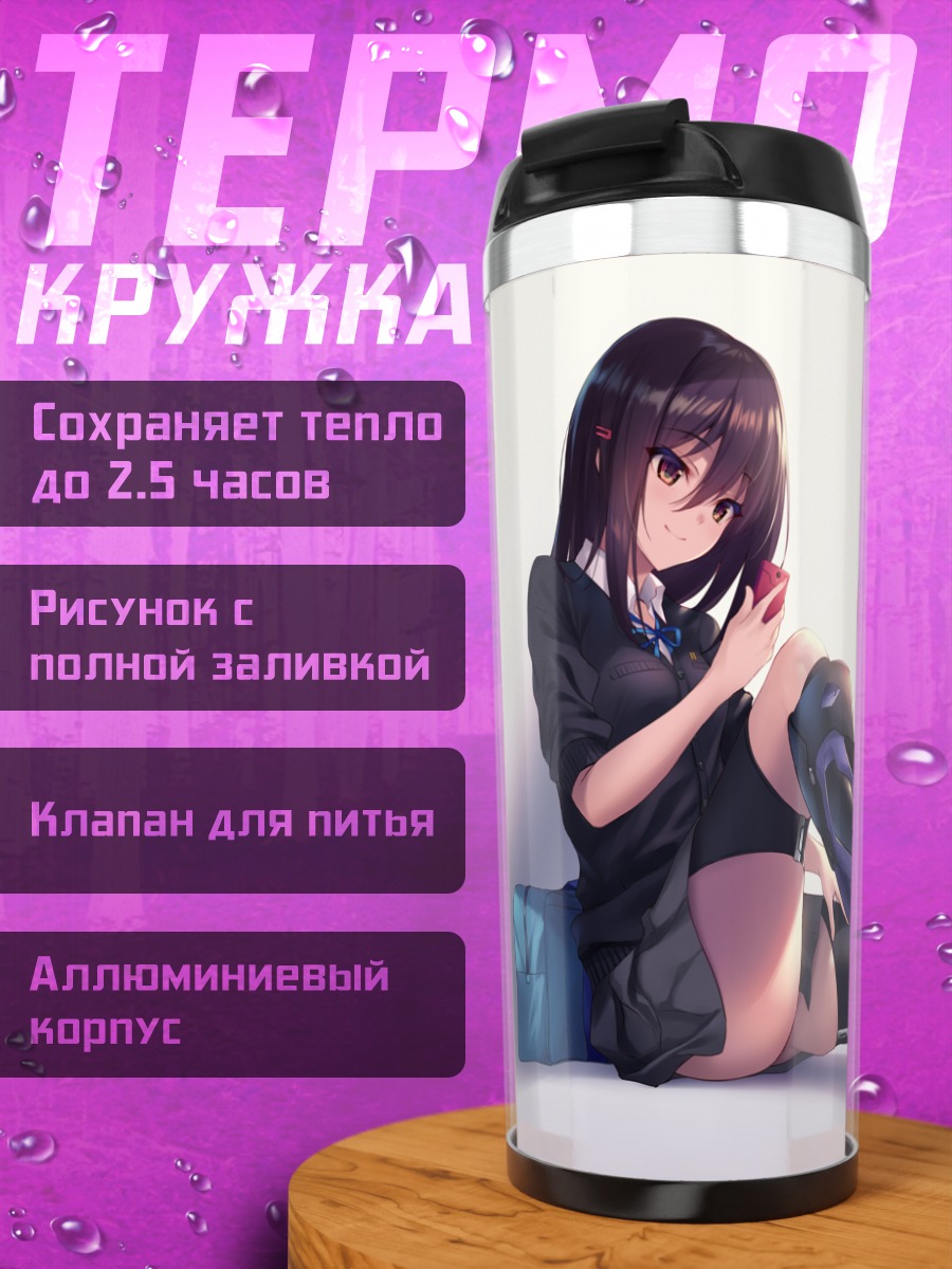 Термокружка Технодевушка в форме