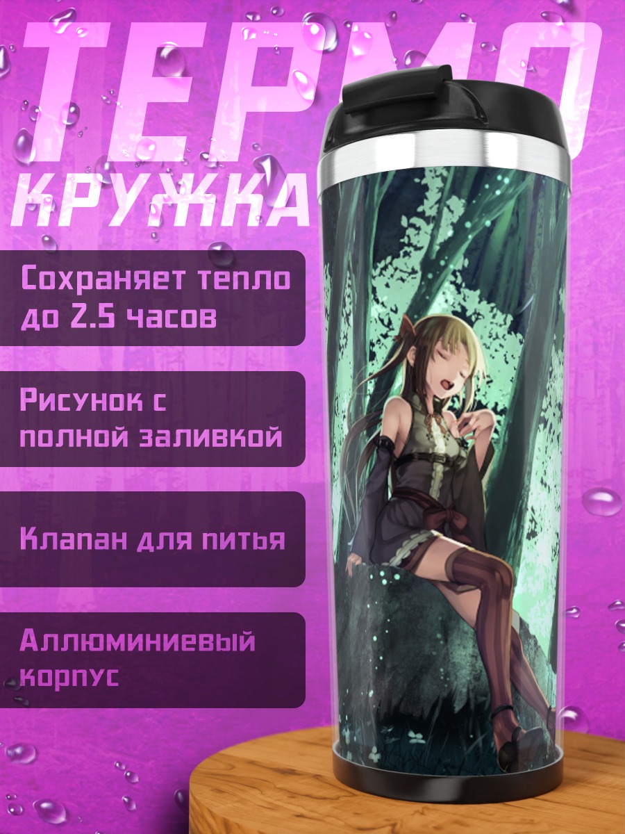 Термокружка Девушка в звездном лесу