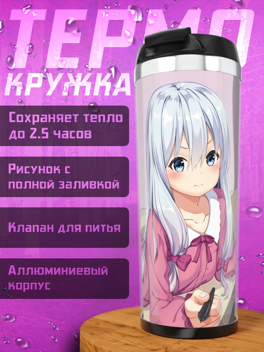 Термокружка Идзуми Сагири с планшетом