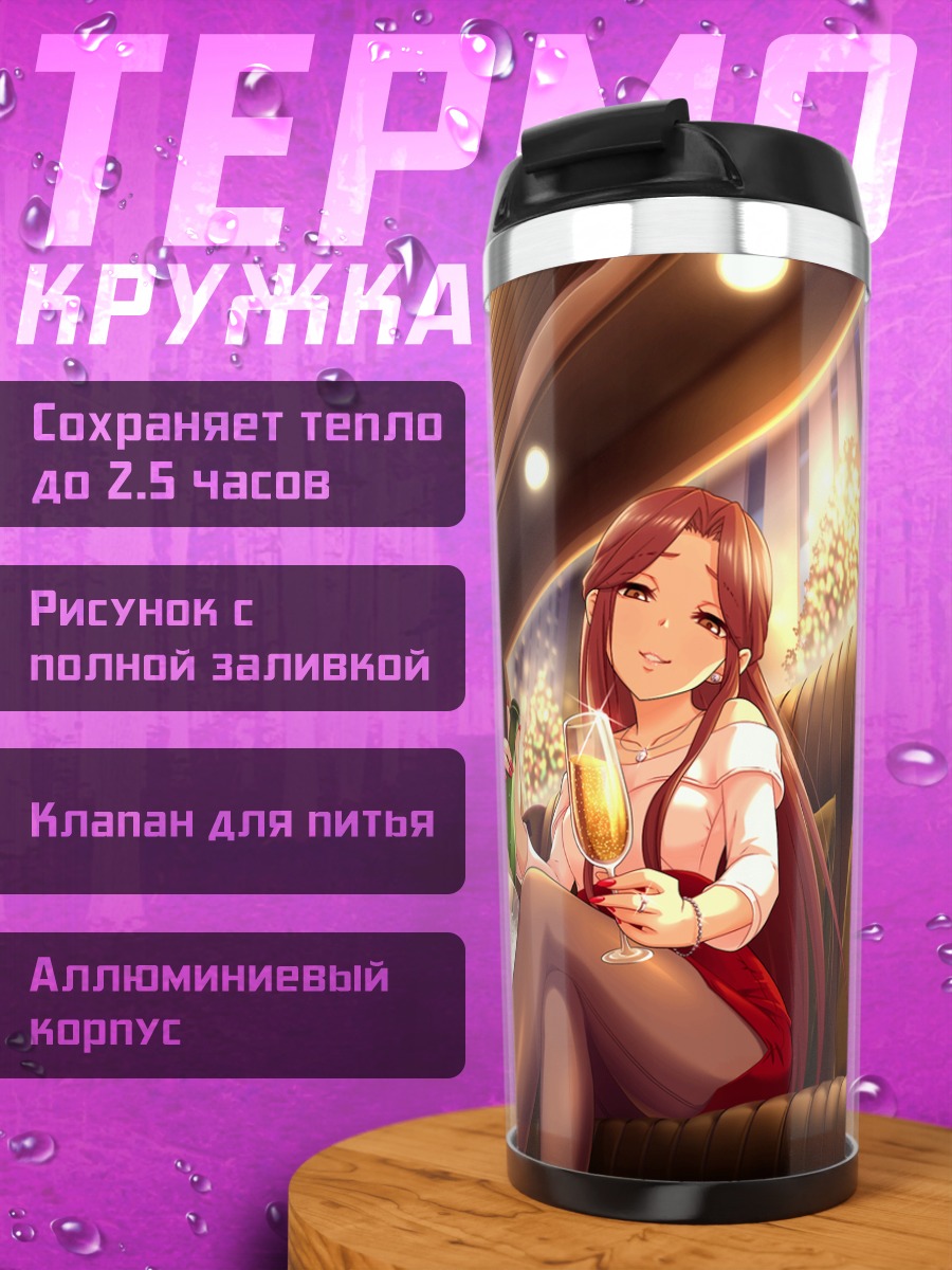 Термокружка Токико Дзайзен в лимузине
