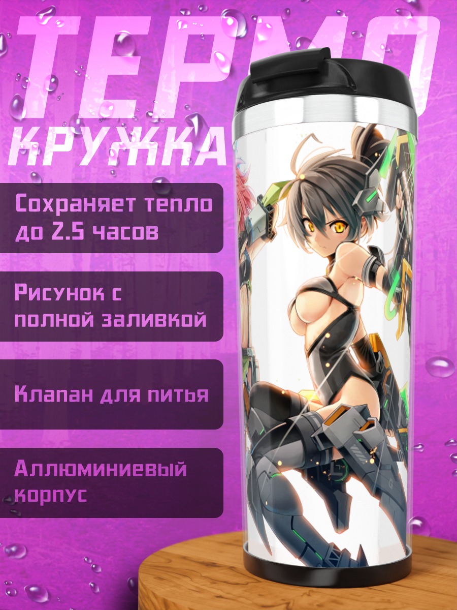 Термокружка Бойцы Cosmic Break