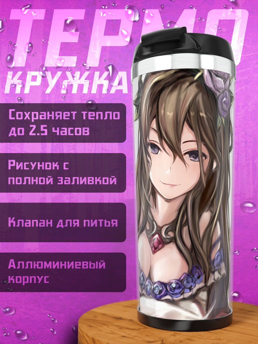 Термокружка Розетта в цветах