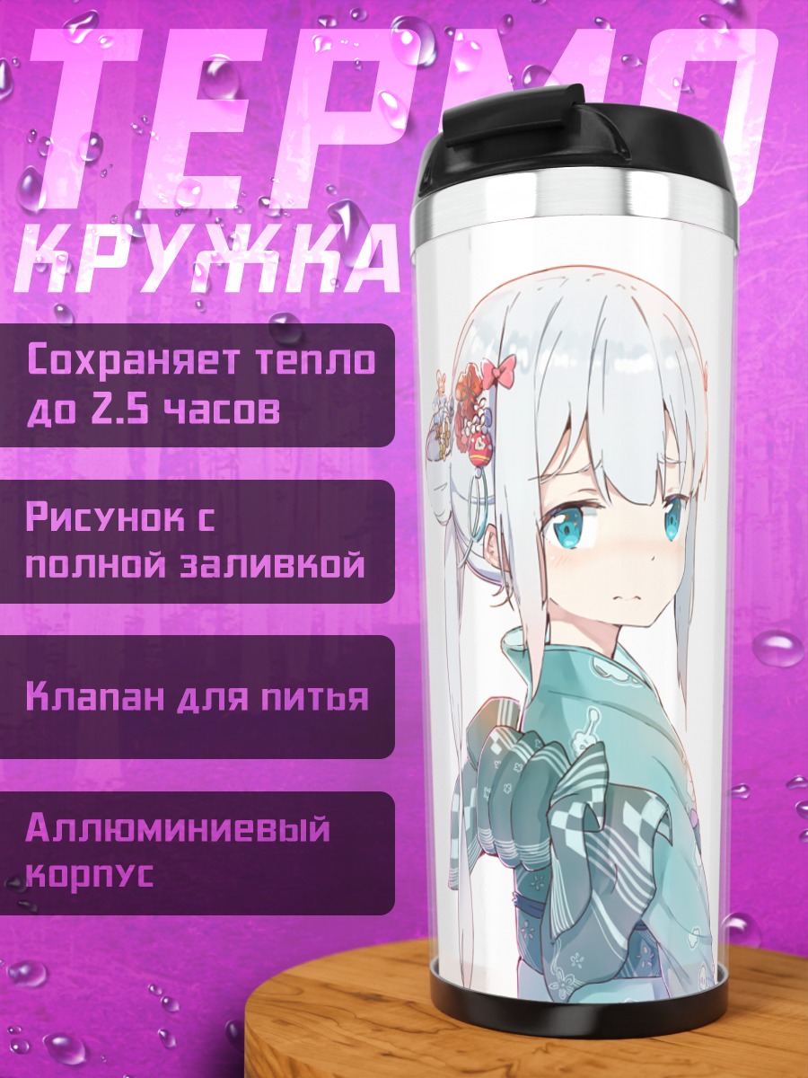 Термокружка Идзуми Сагири в кимоно