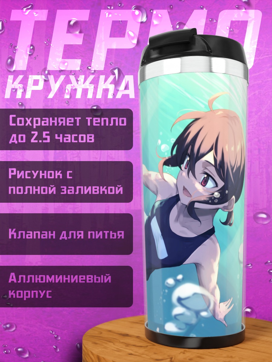 Термокружка Девушки в бассейне