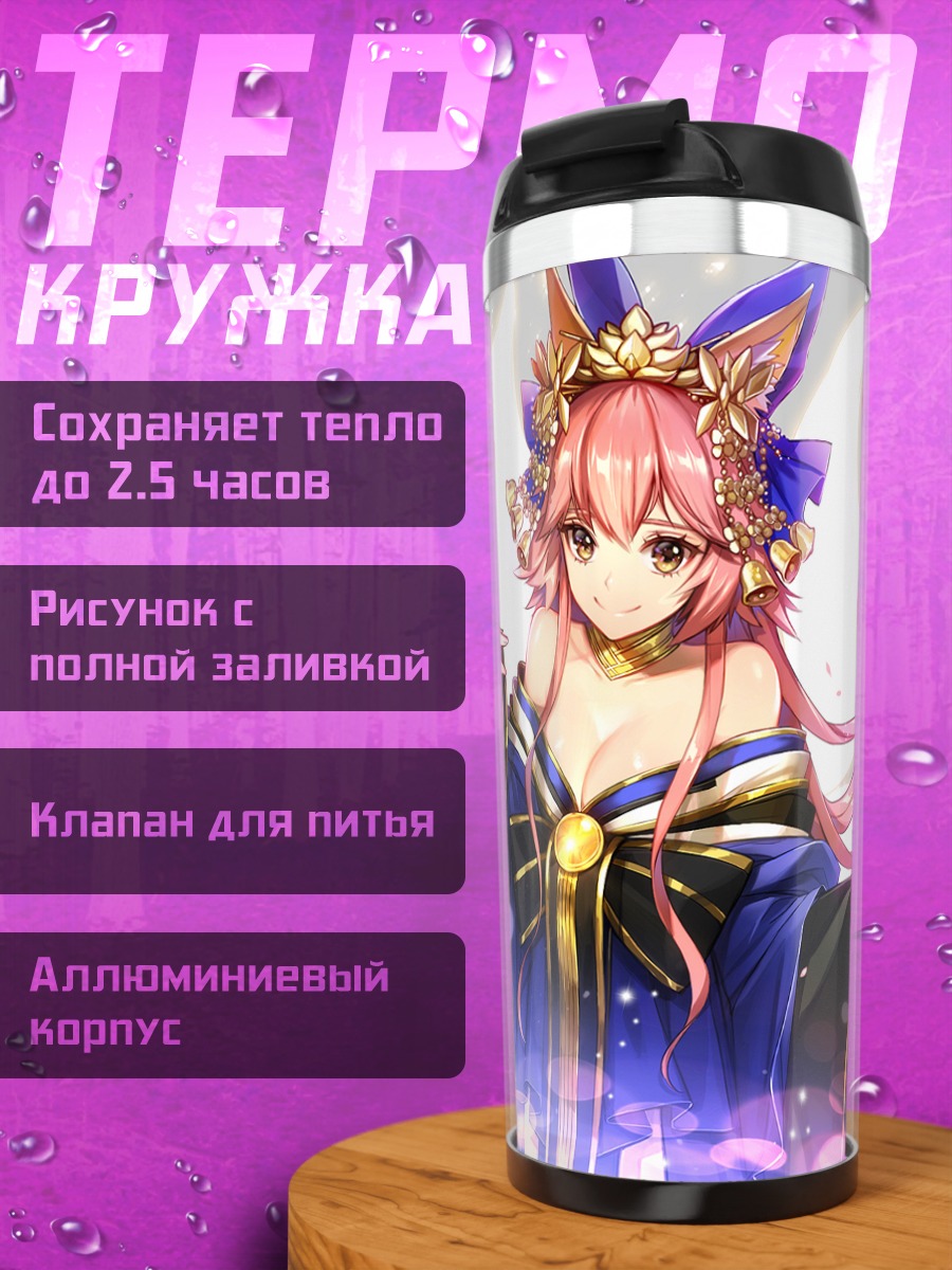 Термокружка Тамамо но Маэ в кимоно