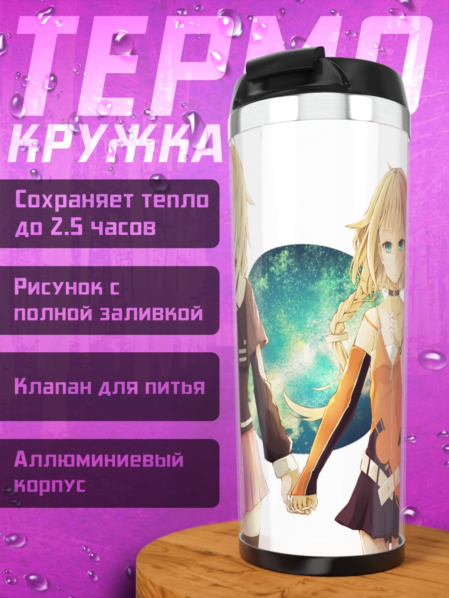 Термокружка Иа и Оне