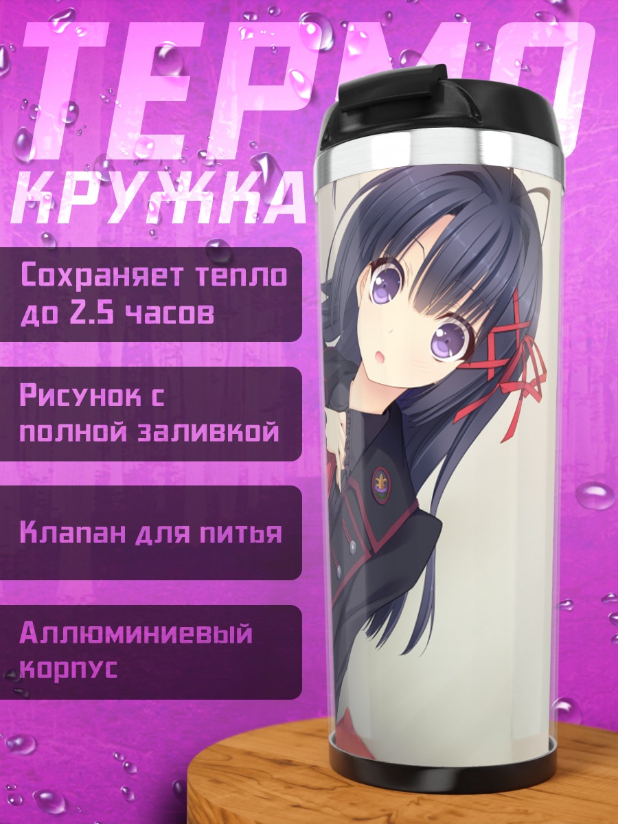 Термокружка Резона Окура в форме