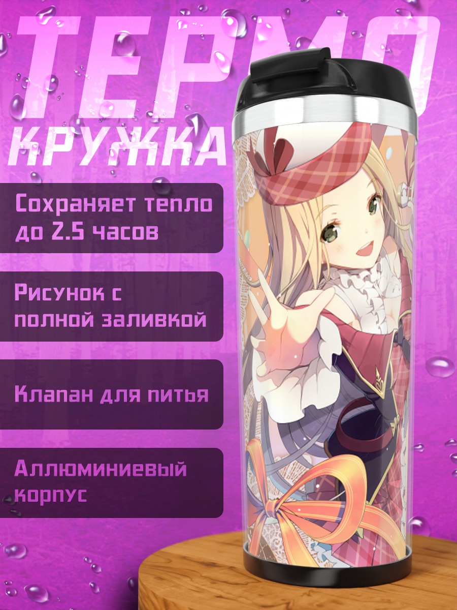 Термокружка Диола в платье