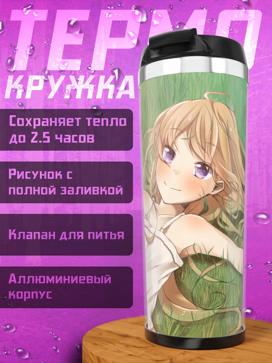 Термокружка Девушка в цветах