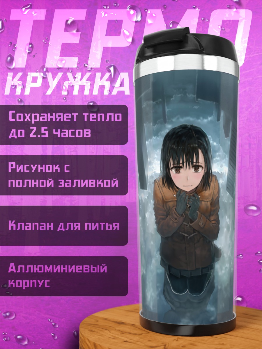 Термокружка Девушка в облаках