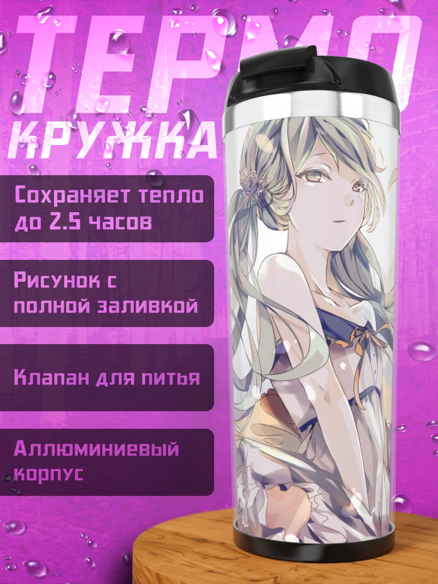 Термокружка Мику Хацунэ в цветах