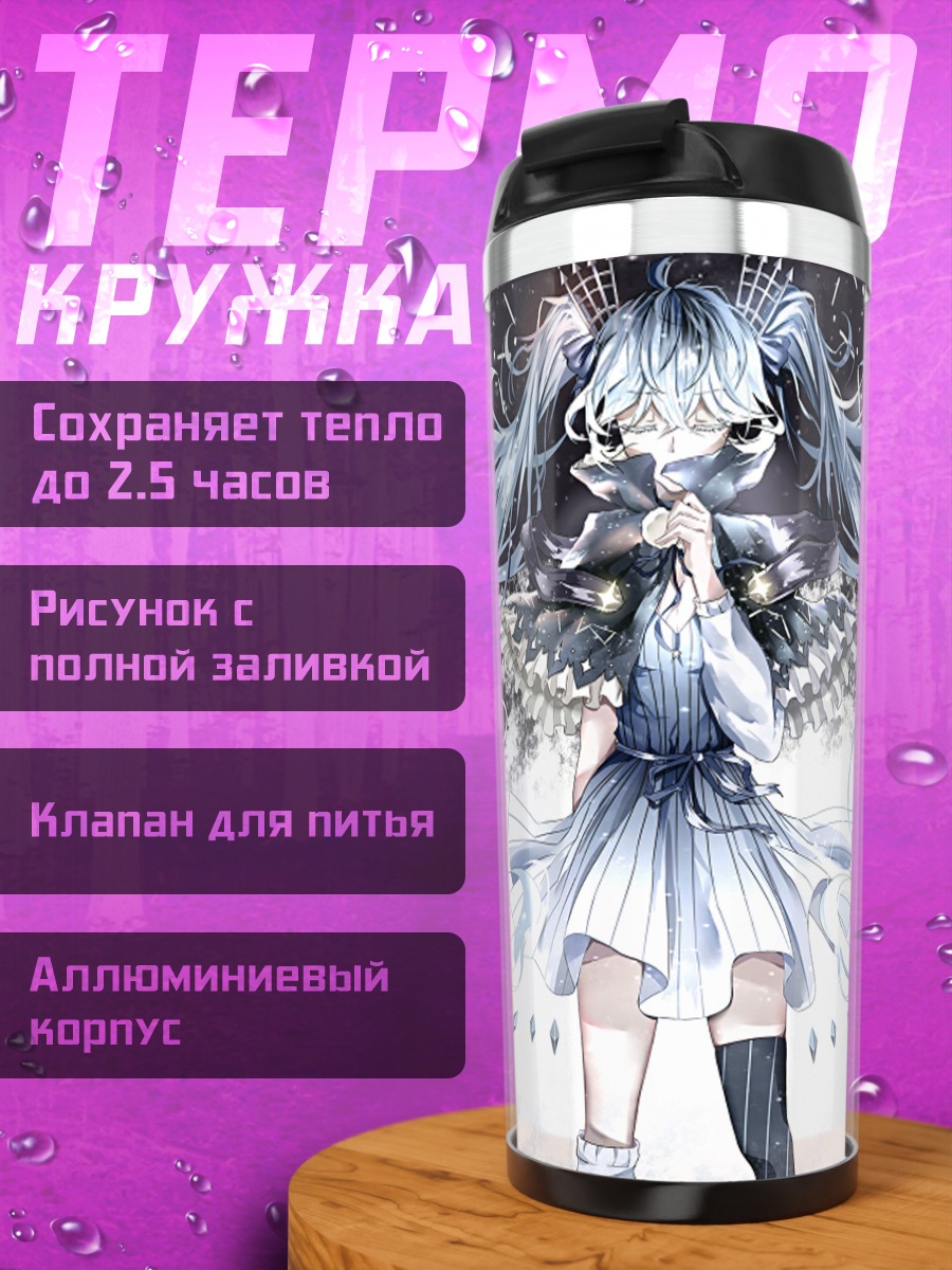 Термокружка Мику Хацунэ в снегах
