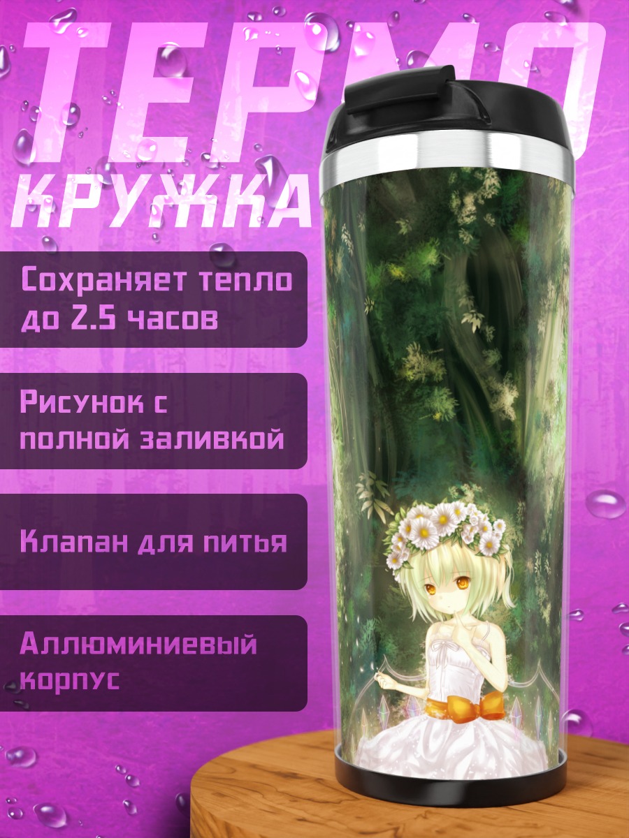 Термокружка Фландр Скарлет в лесу