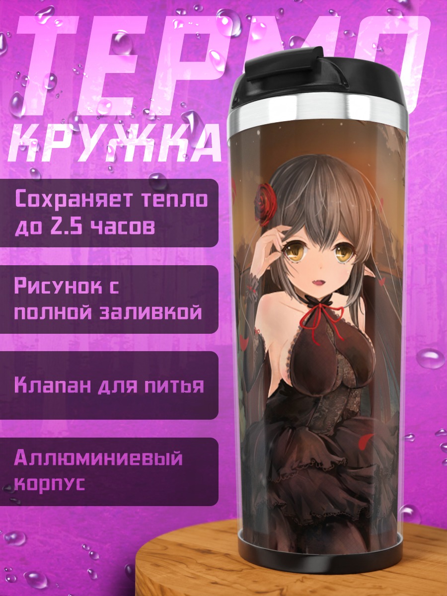 Термокружка Девушка на закате